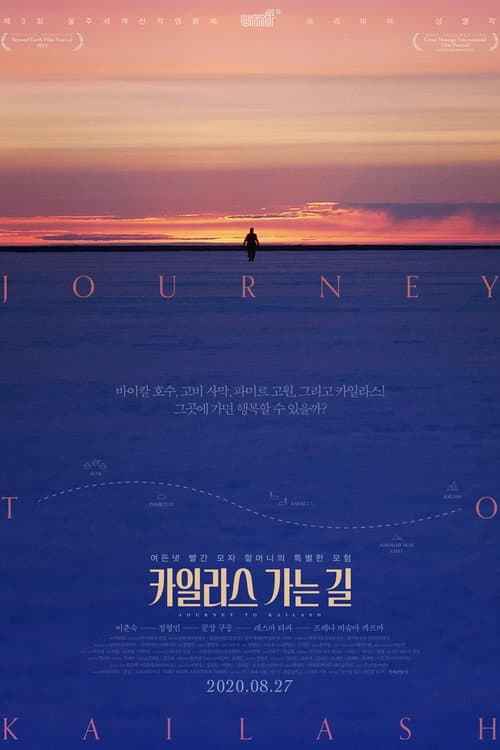 Plakat: Journey to Kailash