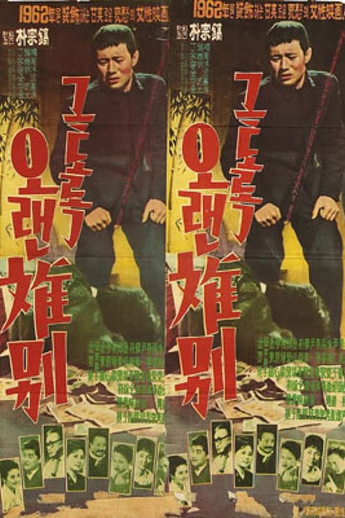 Plakat: In So Long