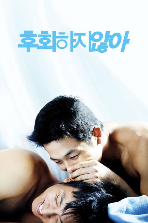 Plakat: No Regret