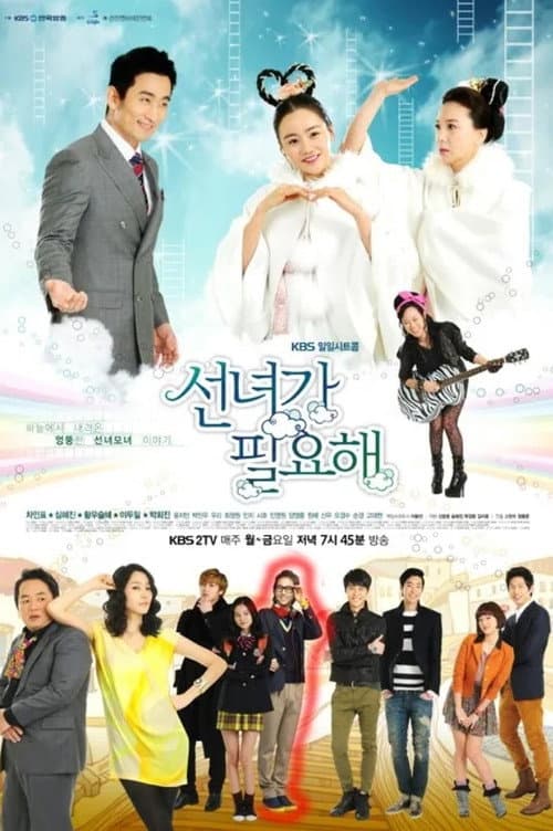 Plakat: I Need a Fairy