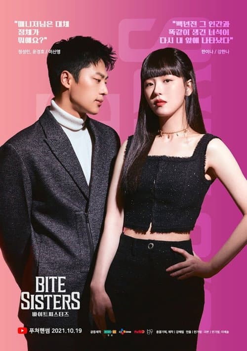 Plakat: Bite Sisters