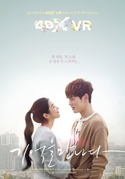 Plakat: Stay With Me