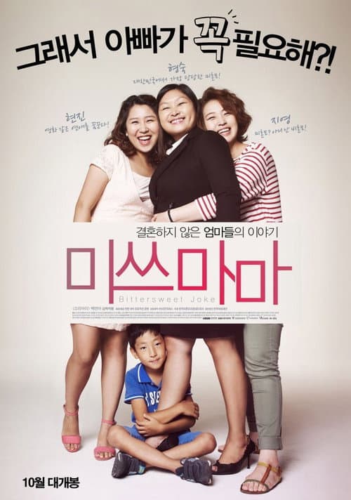 Plakat: Bittersweet Joke