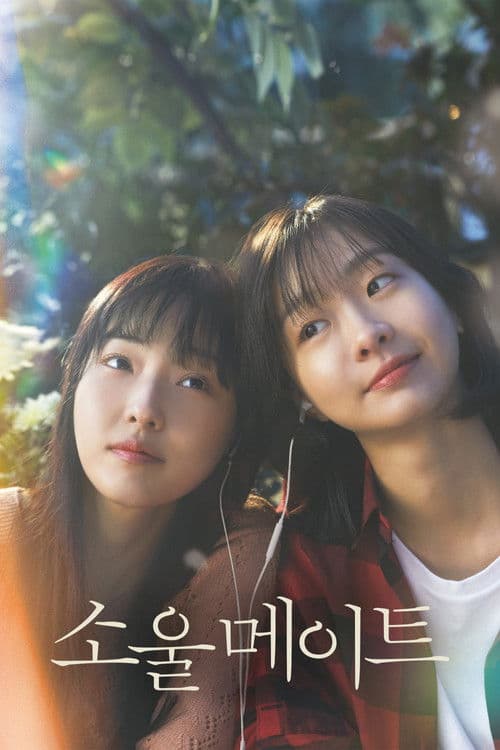 Plakat: Soulmate