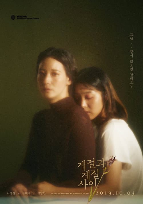 Plakat: Between the Seasons