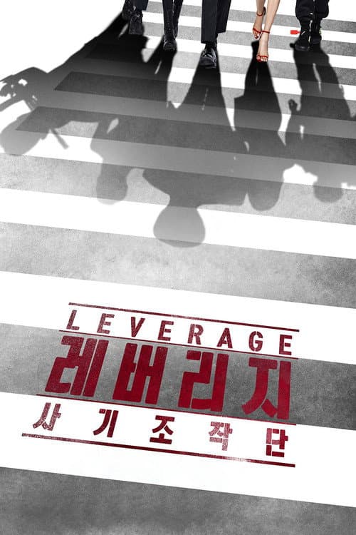 Plakat: Leverage