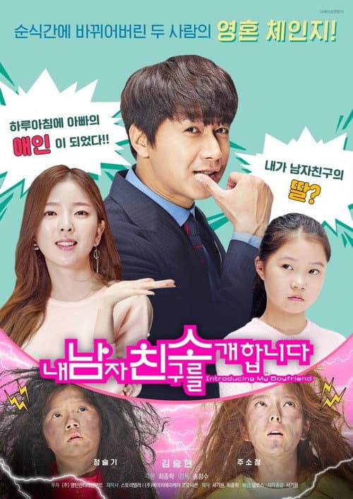 Plakat: Introducing My Boyfriend