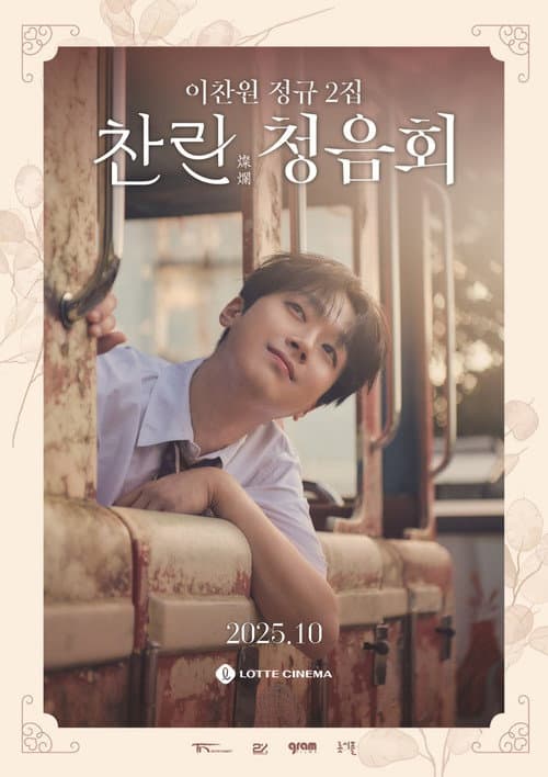 Plakat: Lee Chanwon's Second Full-length Album 'Challan' Listening Party