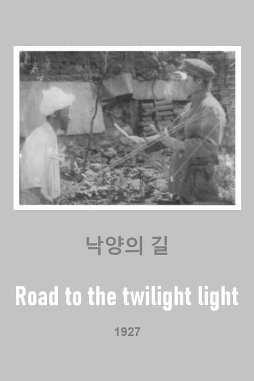 Plakat: Road to the Twilight Light