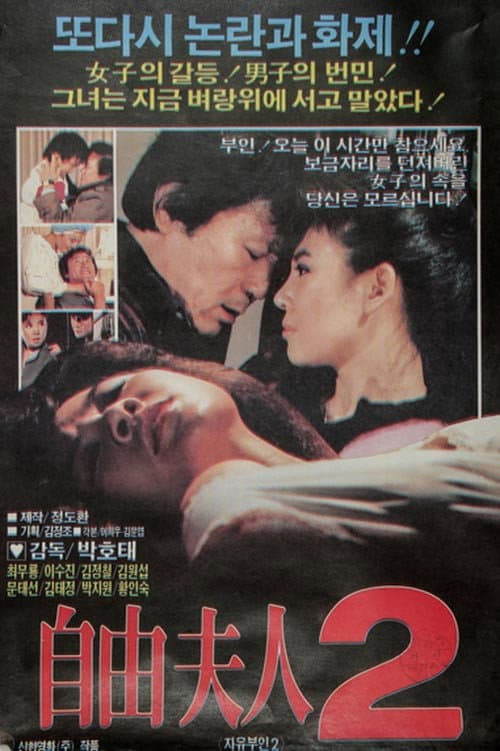 Plakat: The Liberal Wife 2