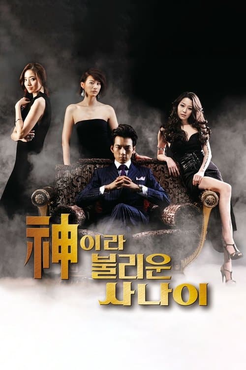Plakat: A Man Called God