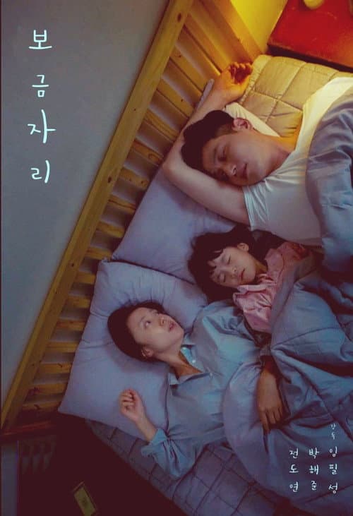Plakat: The Nest