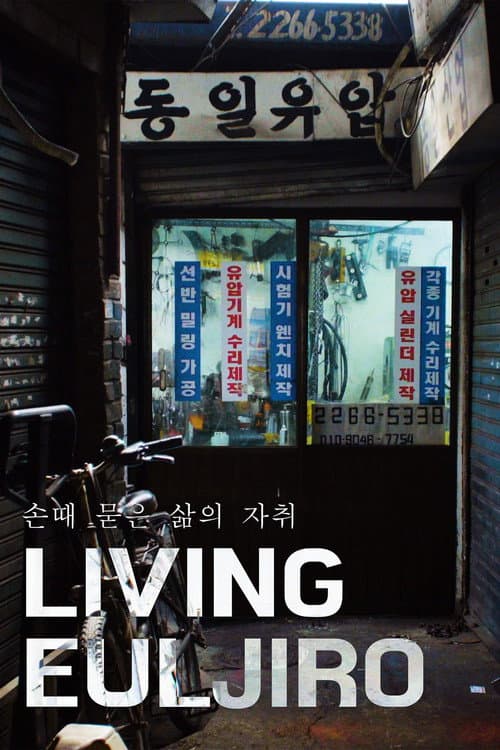 Plakat: Living Euljiro