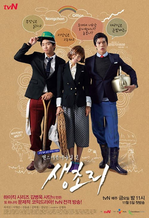 Plakat: Once Upon a Time in Saengchori