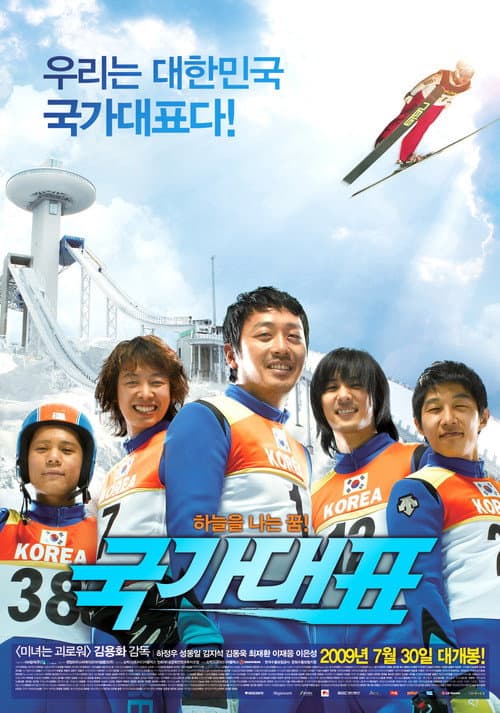 Plakat: Take Off