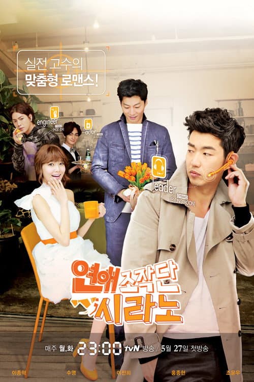 Plakat: Dating Agency: Cyrano