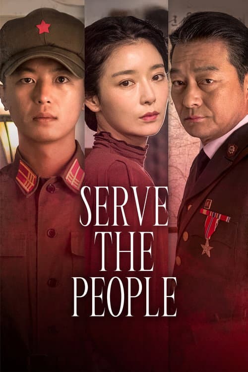 Plakat: Serve the People