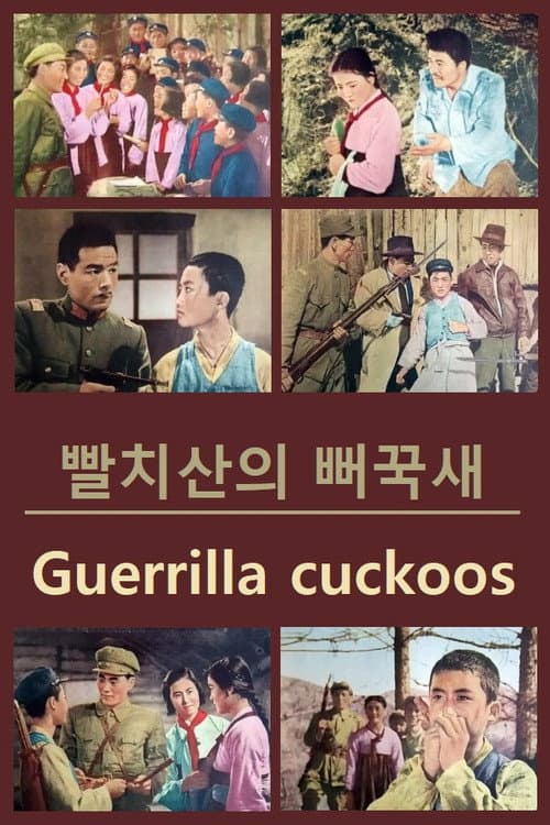 Plakat: Guerrilla Cuckoos