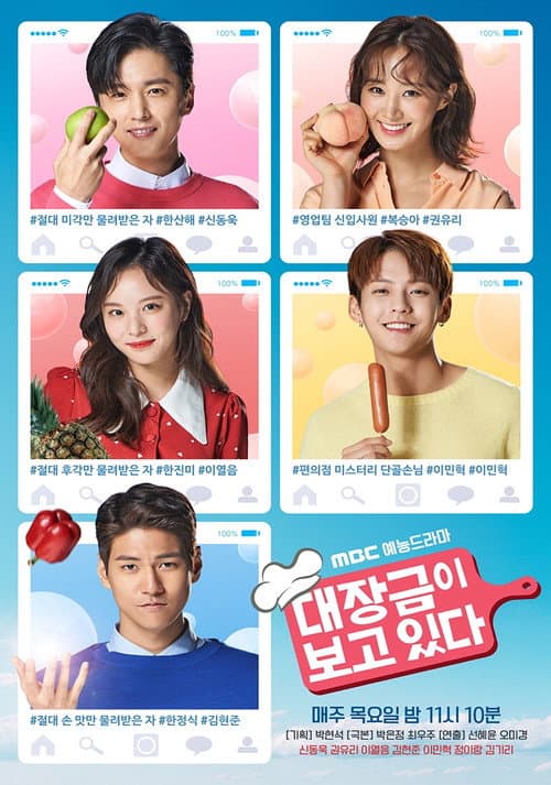 Plakat: Jang Geum, Oh My Grandma