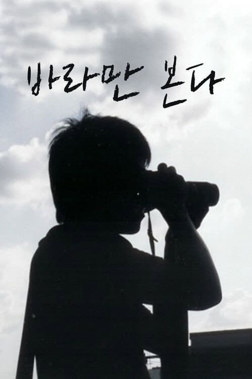 Plakat: Always Behind You