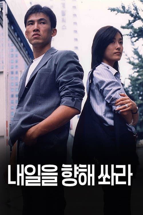 Plakat: Aim for Tomorrow