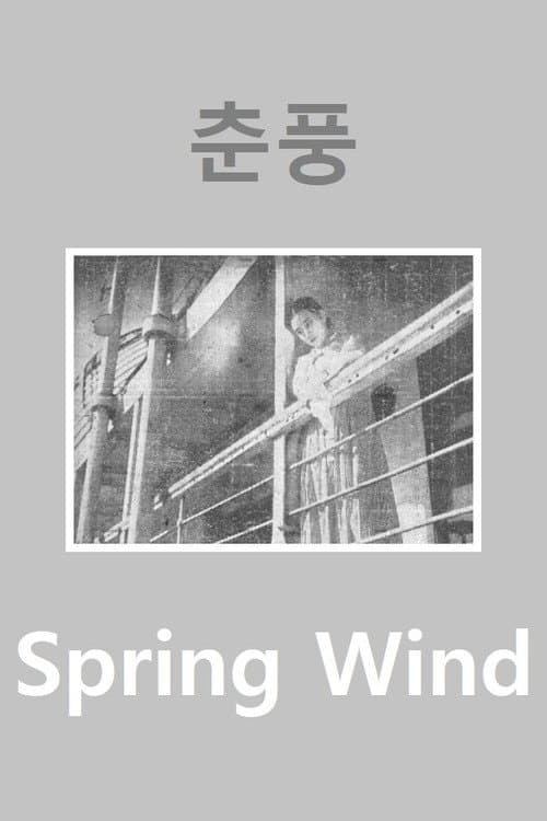 Plakat: Spring Wind
