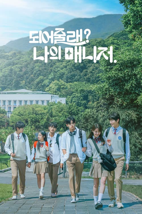Plakat: Will You Be My Manager?