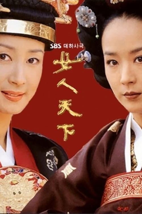 Plakat: Ladies of the Palace
