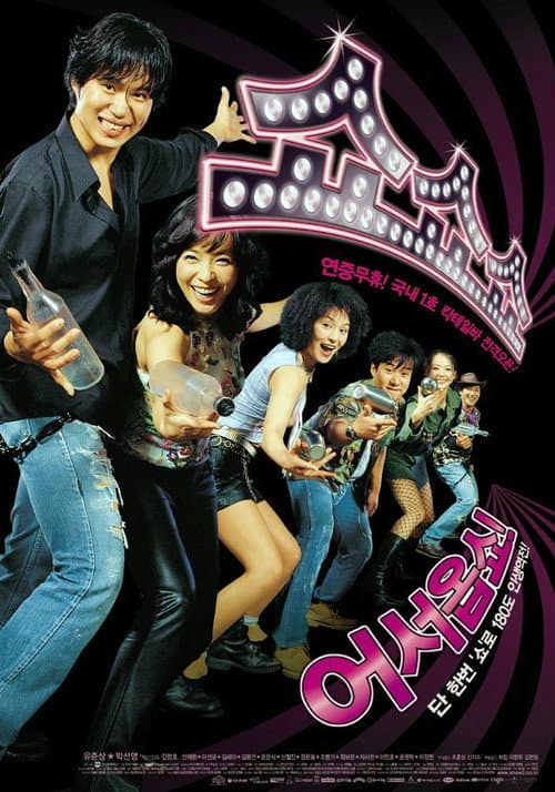 Plakat: Show Show Show