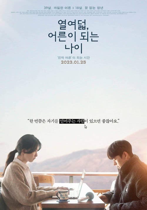 Plakat: Adulting at Eighteen