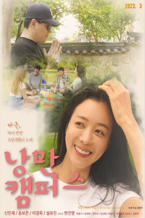 Plakat: Romance Campus