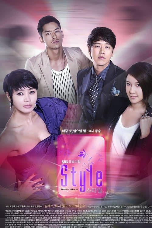 Plakat: Style