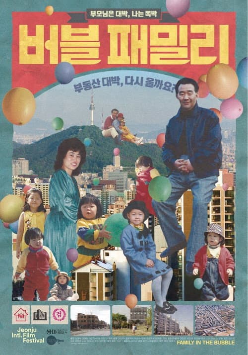 Plakat: Family in the Bubble