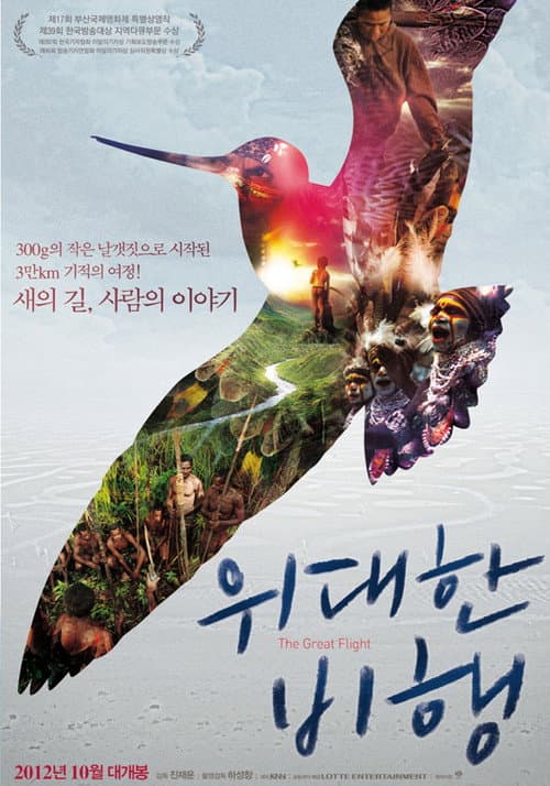 Plakat: The Great Flight