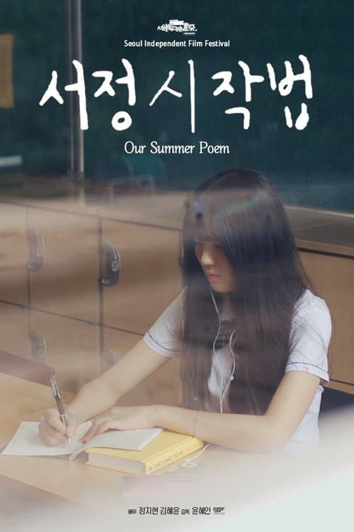 Plakat: Our Summer Poem