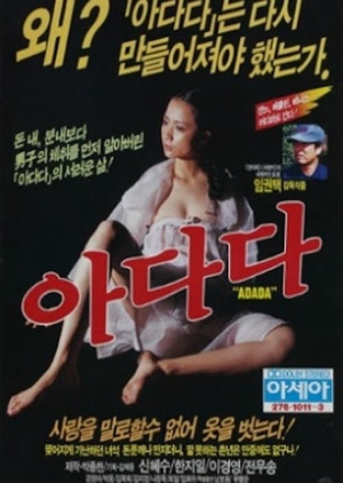 Plakat: Adada