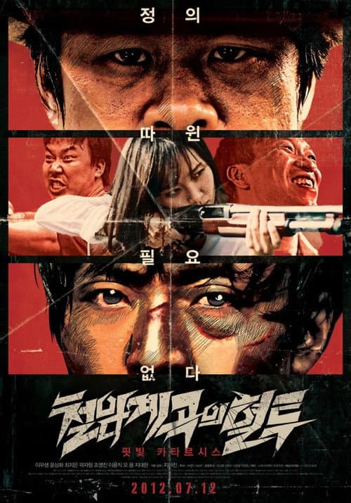 Plakat: Bloody Fight in Iron-Rock Valley