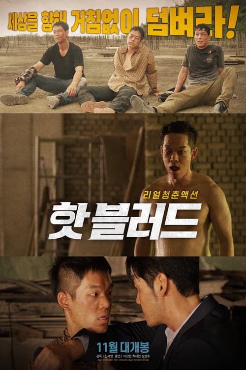 Plakat: The Hot-blooded