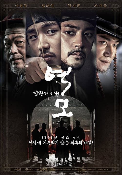 Plakat: The Age of Blood
