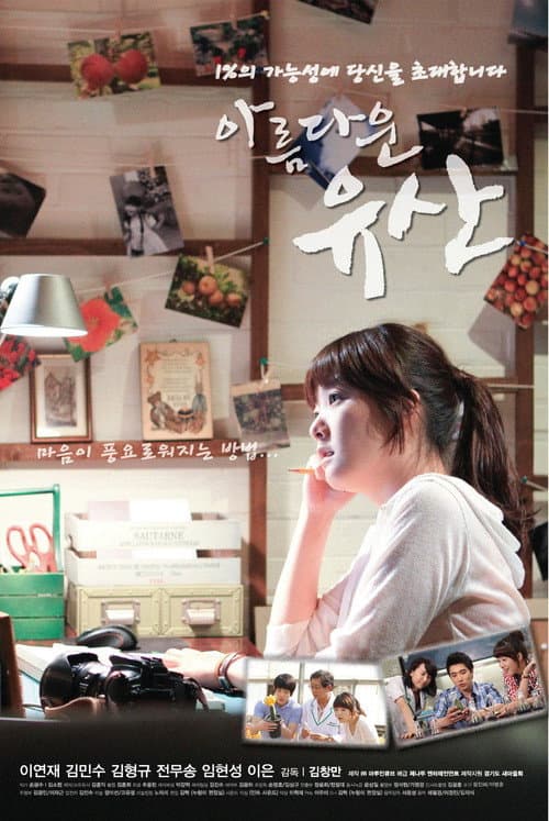 Plakat: Beautiful Legacy