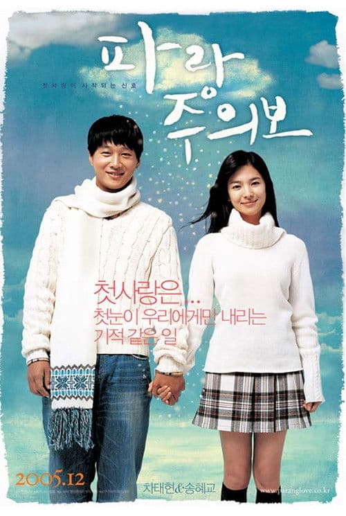 Plakat: My Girl and I