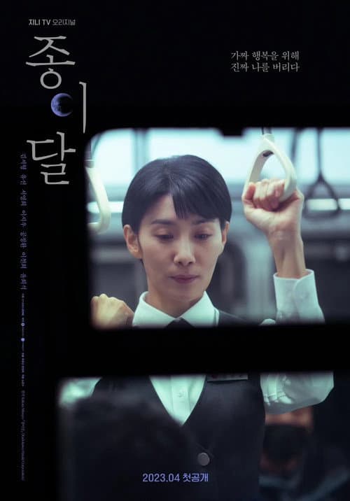 Plakat: Pale Moon