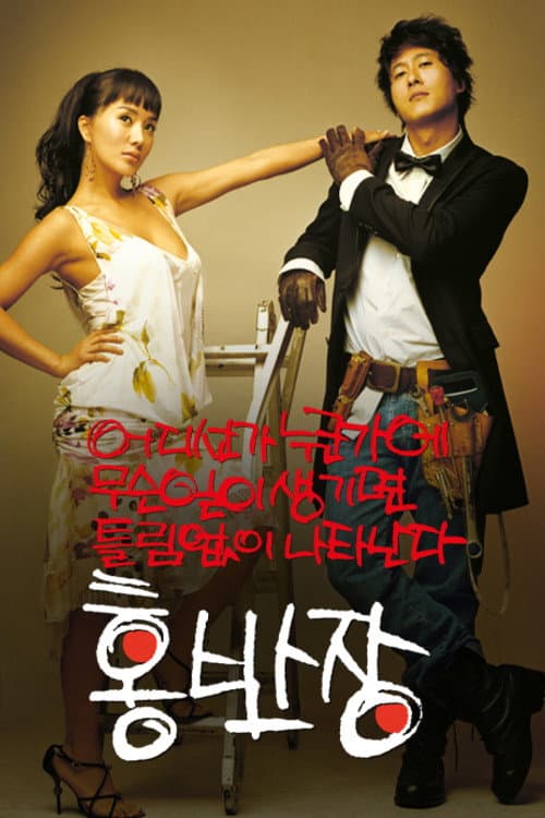 Plakat: Mr. Handy