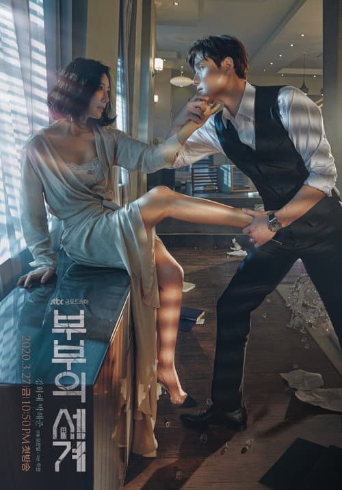 Plakat: The World of the Married