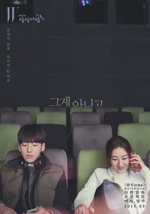 Plakat: It's not that