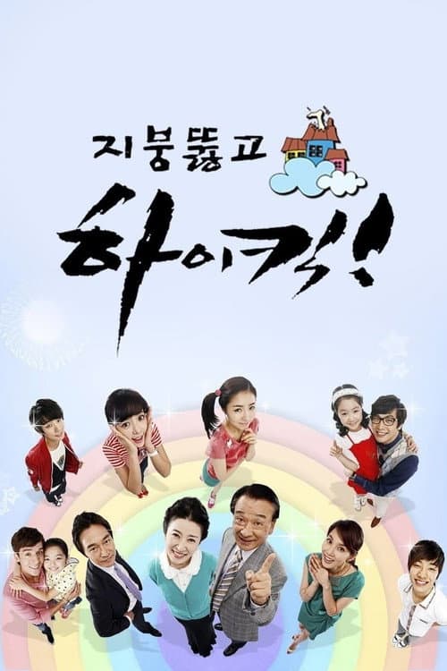 Plakat: High Kick Through The Roof