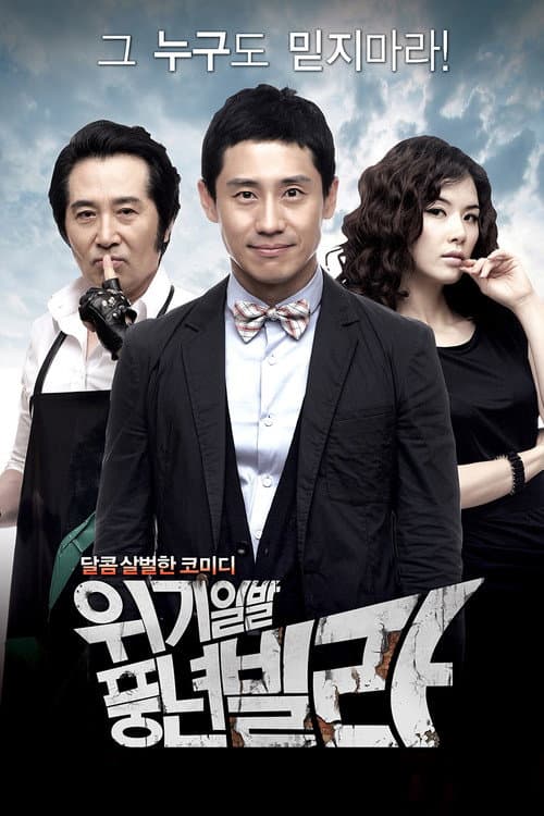Plakat: Harvest Villa
