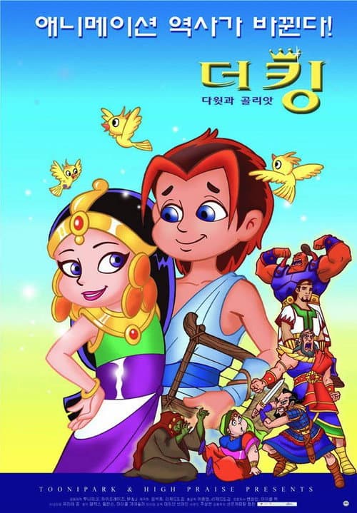 Plakat: The King