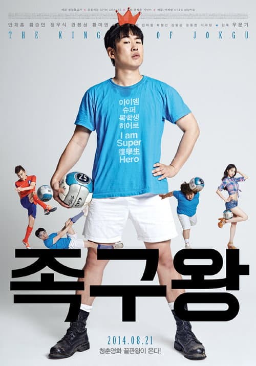 Plakat: The King of Jokgu