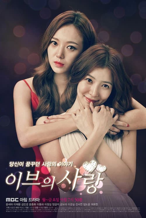 Plakat: Love of Eve